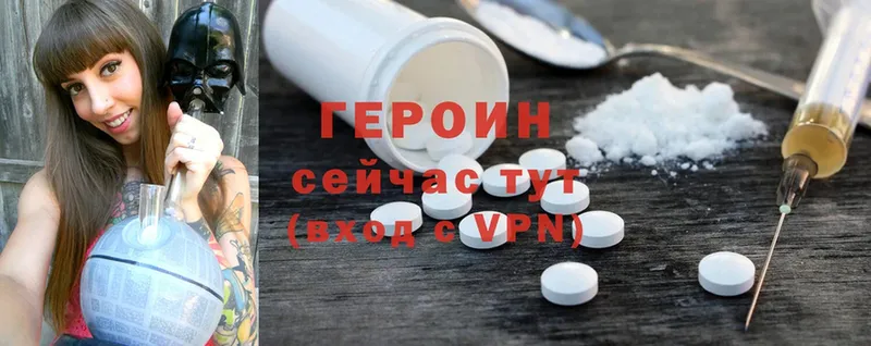 ГЕРОИН Heroin  Болгар 