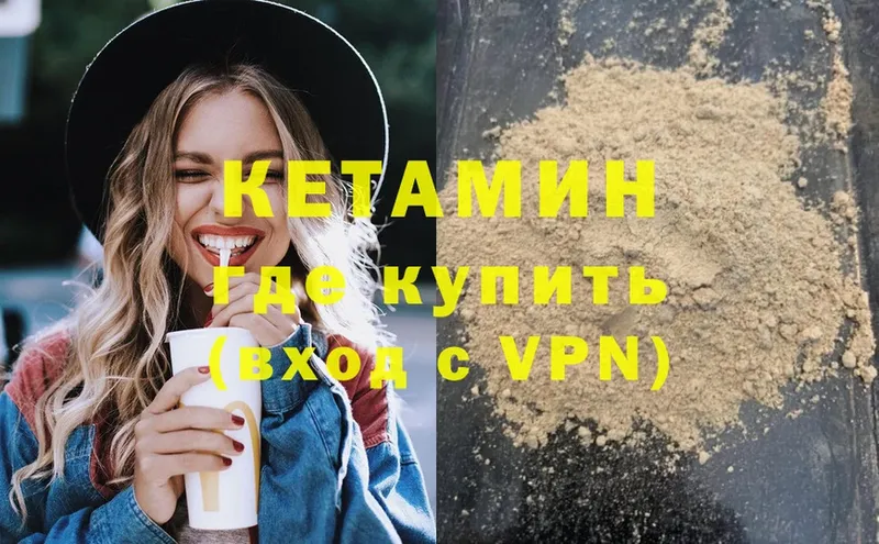 ссылка на мегу зеркало  Болгар  КЕТАМИН VHQ 