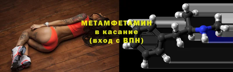 купить закладку  Болгар  МЕТАМФЕТАМИН Methamphetamine 